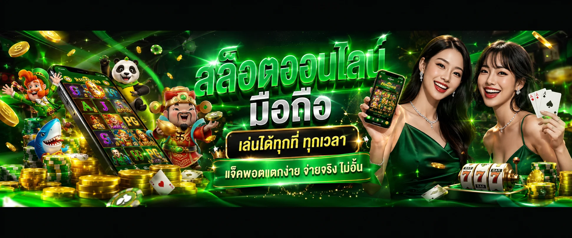 สล็อตเว็บตรง YUJIN789 รวมค่ายเกมดังเล่นได้ครบทุกค่าย