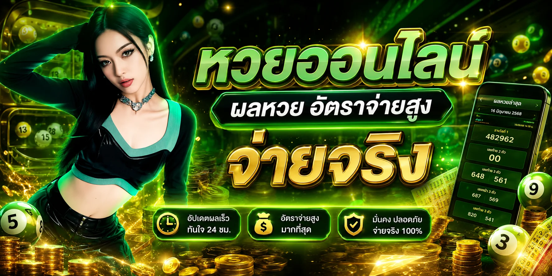 ผลหวย YUJIN789 ตรวจหวยออนไลน์อัปเดตทุกรอบ