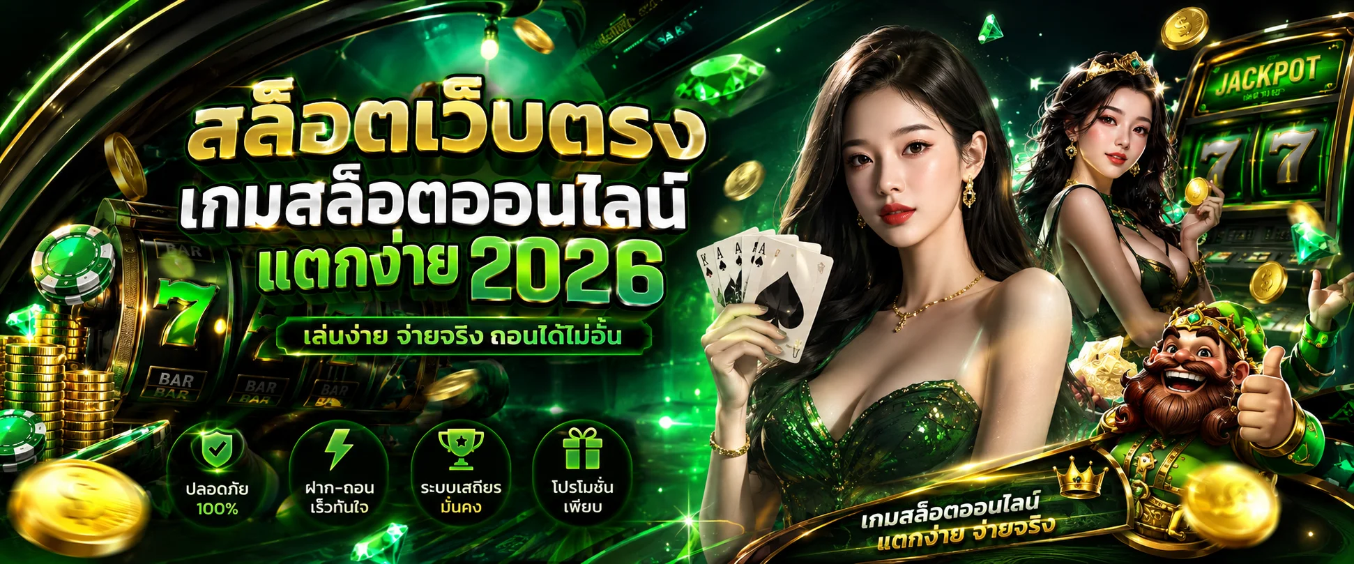 สล็อตเว็บตรง YUJIN789 รวมค่ายเกมสล็อตชั้นนำครบทุกค่าย